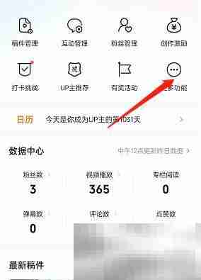 哔哩哔哩极速发布怎么关闭 哔哩哔哩极速发布关闭方法