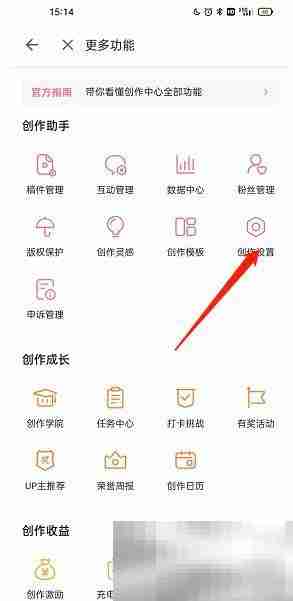 哔哩哔哩极速发布怎么关闭 哔哩哔哩极速发布关闭方法