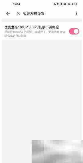 哔哩哔哩极速发布怎么关闭 哔哩哔哩极速发布关闭方法