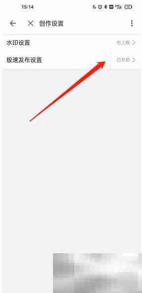 哔哩哔哩极速发布怎么关闭 哔哩哔哩极速发布关闭方法