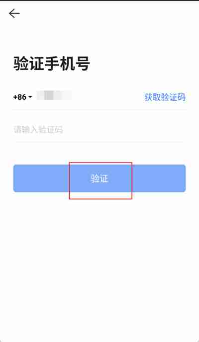 贝壳找房怎么修改手机号 贝壳找房绑定手机号更改教程