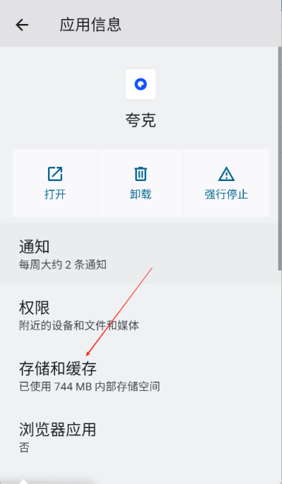 夸克浏览器如何删除最近播放 夸克浏览器删除最近播放方法介绍