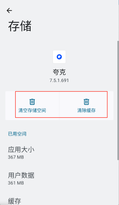 夸克浏览器如何删除最近播放 夸克浏览器删除最近播放方法介绍