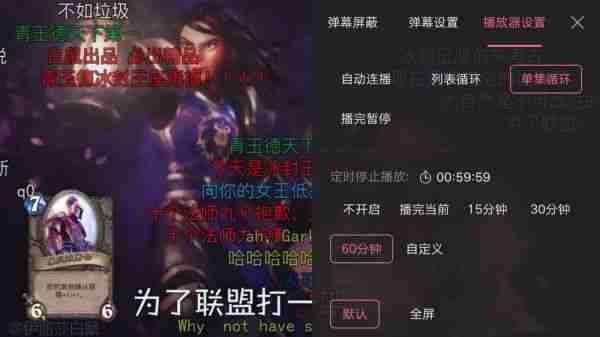 b站循环播放在哪开启 哔哩哔哩设置循环播放及时间教程介绍