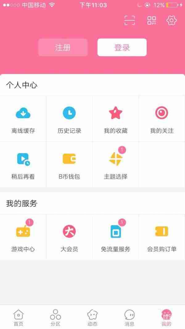b站循环播放在哪开启 哔哩哔哩设置循环播放及时间教程介绍