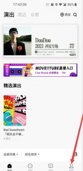 秀动怎么添加常用观演人 秀动添加观演人步骤一览