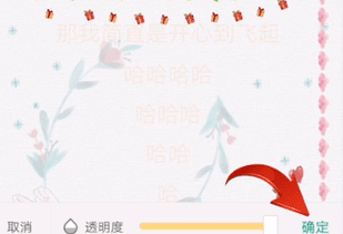 mori手帐胶带怎么删除 mori手帐胶带删除方法介绍