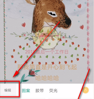 mori手帐胶带怎么删除 mori手帐胶带删除方法介绍