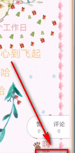 mori手帐胶带怎么删除 mori手帐胶带删除方法介绍