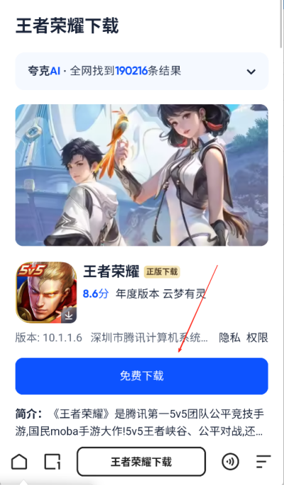 夸克浏览器怎么找资源 夸克浏览器资源搜索教程