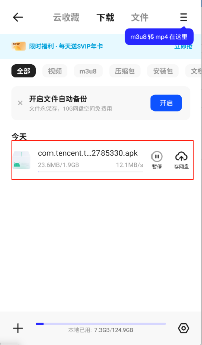 夸克浏览器怎么找资源 夸克浏览器资源搜索教程