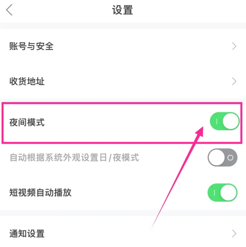 一起考教师怎么设置夜间模式 一起考教师开启夜间模式教程介绍