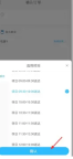 盒马怎么预约送达时间 盒马预约送达时间方法介绍