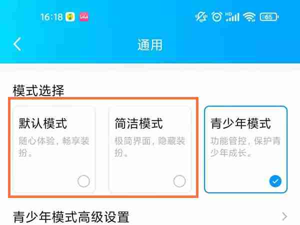 QQ怎么关闭青少年模式 QQ切换青少年模式步骤一览