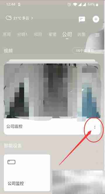 萤石云视频如何设置视频封面 萤石云视频设置视频封面的方法