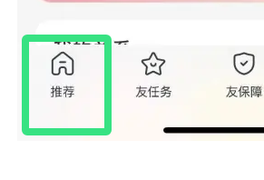友邦友享变更投保人怎么操作 友邦友享变更投保人步骤分享