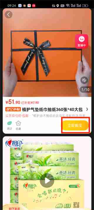 京东怎么货到付款 京东设置货到付款的方法