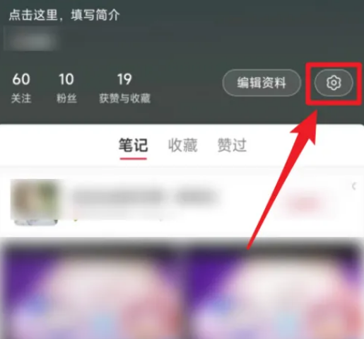 小红书怎么设置字体大小 小红书调整字体大小步骤一览