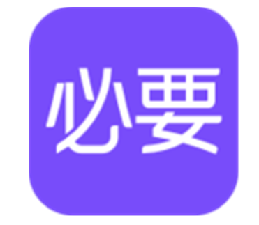 必要app怎么设置支付密码 必要app设置支付密码教程分享