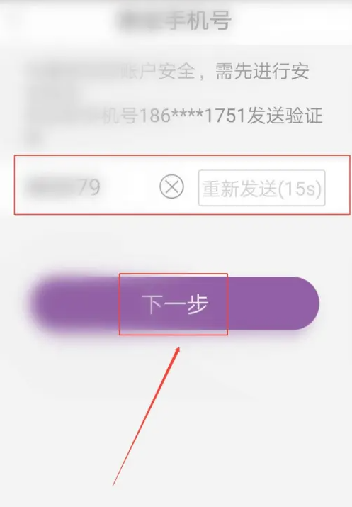 必要app怎么设置支付密码 必要app设置支付密码教程分享