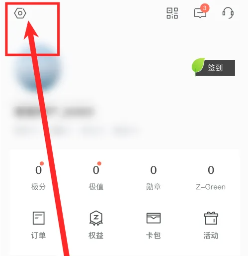 极氪怎么开启智慧引导 极氪app设置智慧引导方法分享
