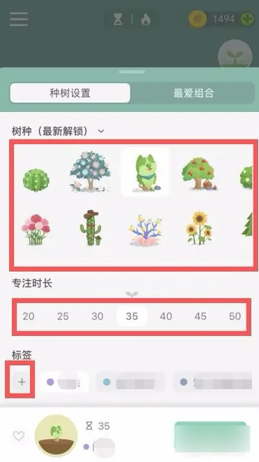 forest怎么种树 forest种树教程分享