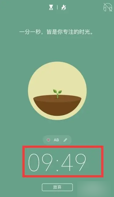 forest怎么种树 forest种树教程分享