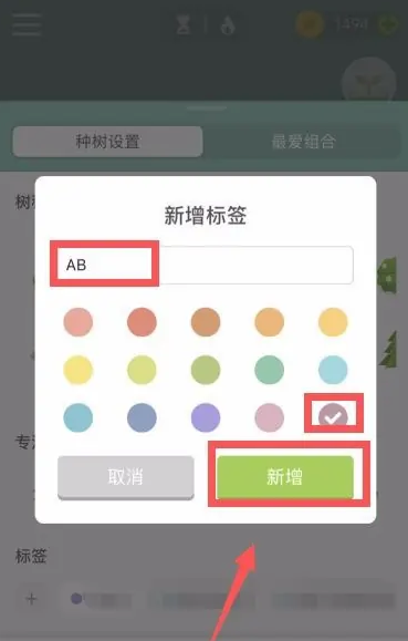 forest怎么种树 forest种树教程分享