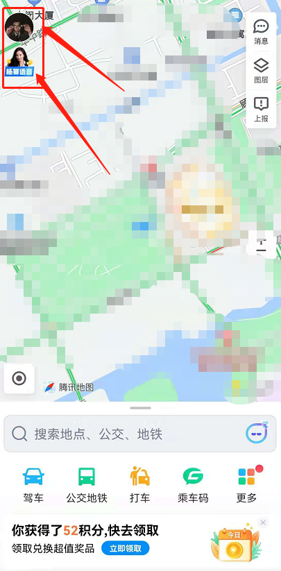 腾讯地图怎么设置使用杨幂语音导航 腾讯地图切换杨幂语音导航包方法介绍