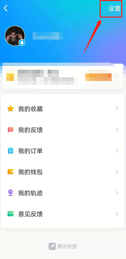 腾讯地图怎么设置使用杨幂语音导航 腾讯地图切换杨幂语音导航包方法介绍