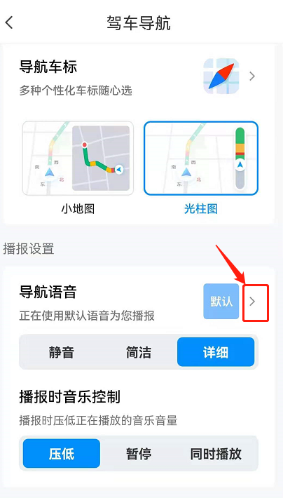 腾讯地图怎么设置使用杨幂语音导航 腾讯地图切换杨幂语音导航包方法介绍