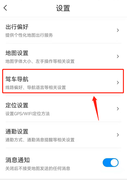 腾讯地图怎么设置使用杨幂语音导航 腾讯地图切换杨幂语音导航包方法介绍