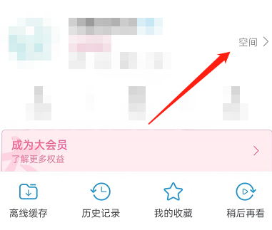 哔哩哔哩如何查询IP地址 哔哩哔哩查询IP地址操作方法