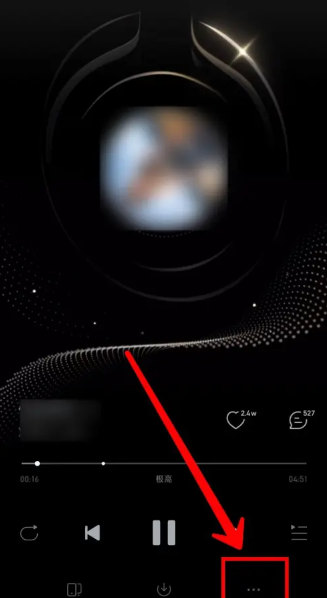 网易云音乐如何退出助眠模式 网易云音乐退出助眠模式步骤介绍