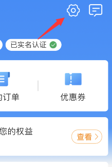 铁路12306对比度怎么调 铁路12306对比度设置步骤介绍