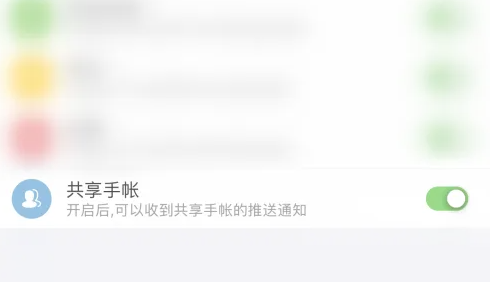 mori手帐怎么共享手帐 mori手帐共享手帐教程分享