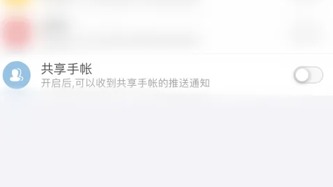 mori手帐怎么共享手帐 mori手帐共享手帐教程分享