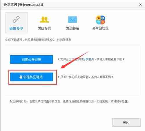 百度网盘打印分享文件方法 解决打印他人分享内容技巧