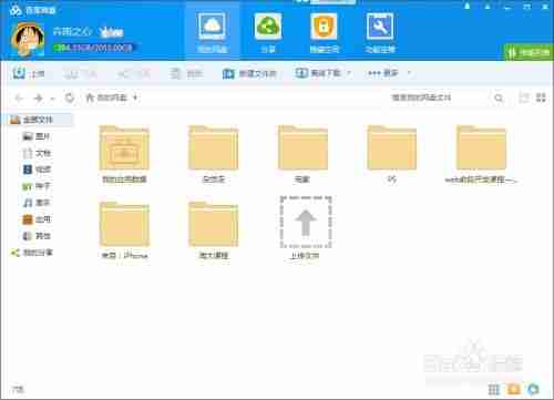 百度网盘打印分享文件方法 解决打印他人分享内容技巧