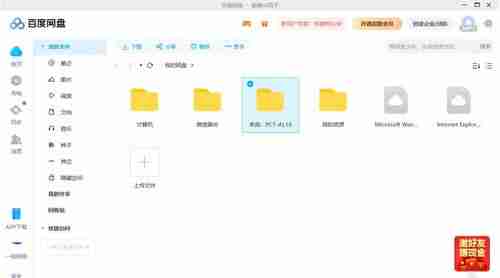百度网盘打印分享文件方法 解决打印他人分享内容技巧