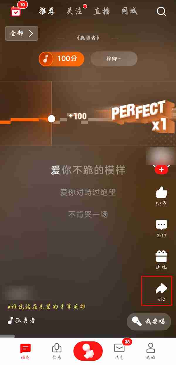 全民k歌作品怎么导出 全民k歌作品导出方法介绍
