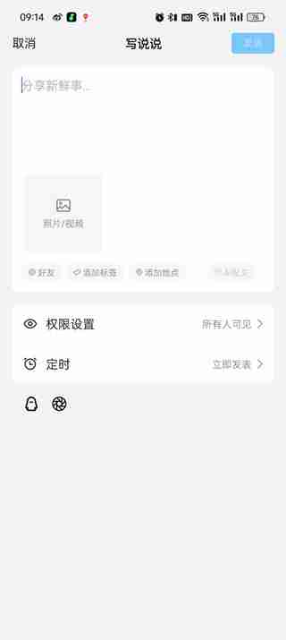 QQ空间怎么用 QQ空间使用方法