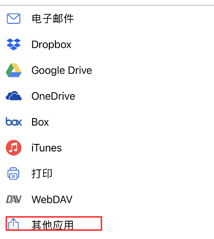 notability录音怎么导出 notability录音保存到本地方法介绍