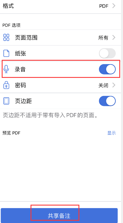 notability录音怎么导出 notability录音保存到本地方法介绍