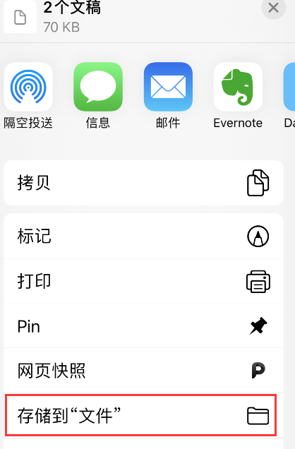 notability录音怎么导出 notability录音保存到本地方法介绍
