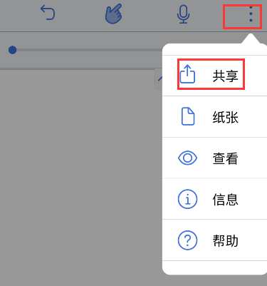 notability录音怎么导出 notability录音保存到本地方法介绍