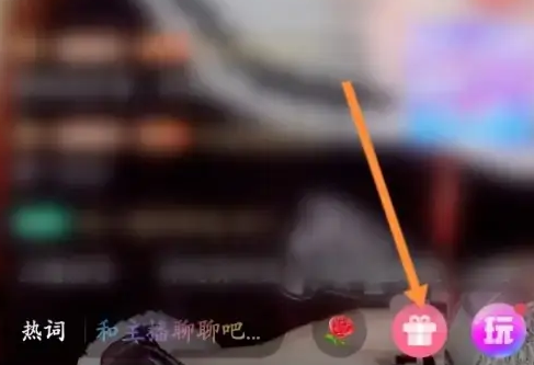 皮皮搞笑怎么赠送礼物 皮皮搞笑赠送礼物方法介绍