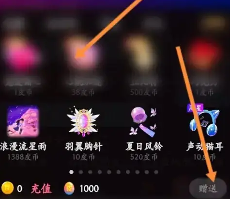 皮皮搞笑怎么赠送礼物 皮皮搞笑赠送礼物方法介绍