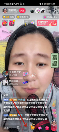 抖音短视频直播怎么设置悬浮窗播放 抖音短视频开启悬浮窗直播方法分享