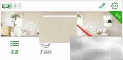 seetong监控怎么设置报警声音 seetong监控设置报警声音教程